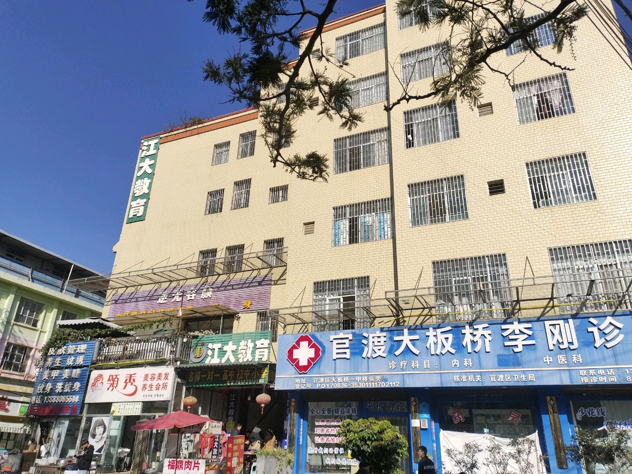 皮肤管理养生