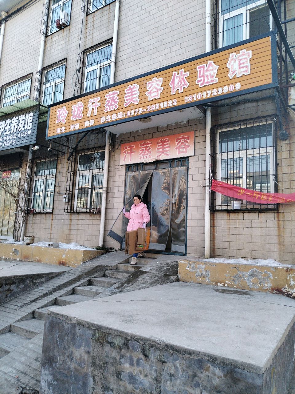 玲珑汉中美容体验馆