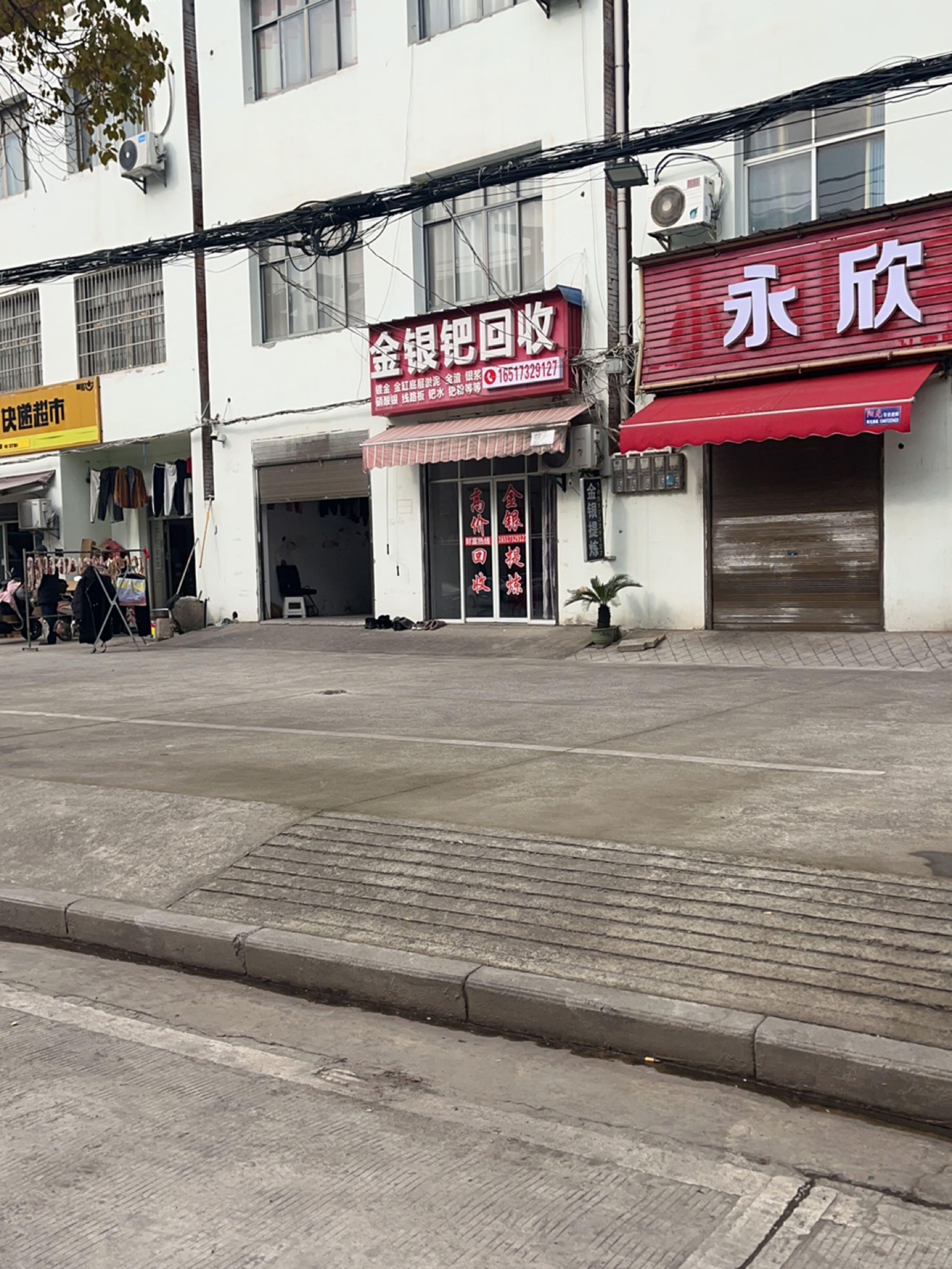 金银钯回收
