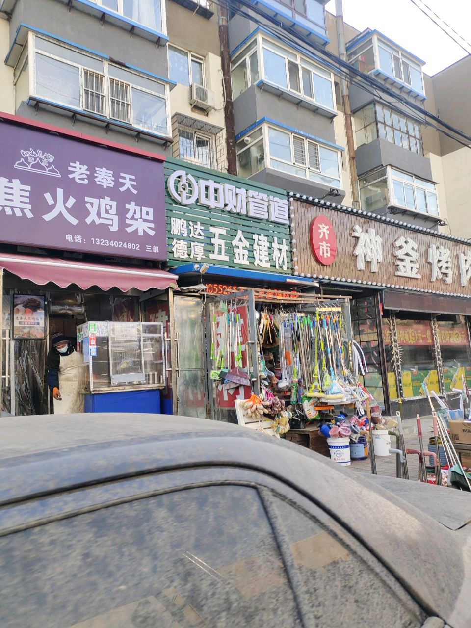 五金建材