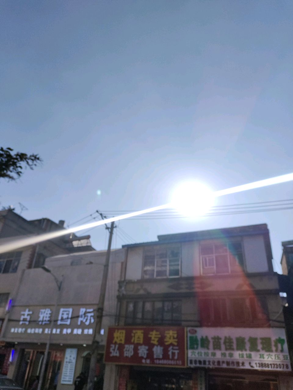 黔岭苗佳康复理疗