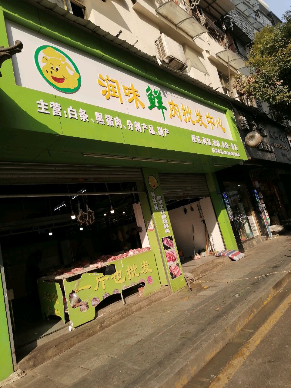 美食超市