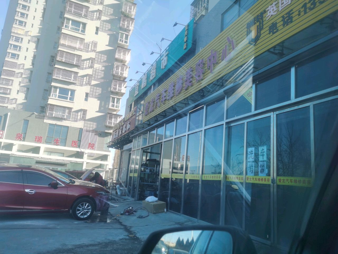 泉瑞生医院