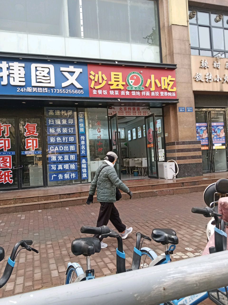 沙县小区(中房御景翰苑店)