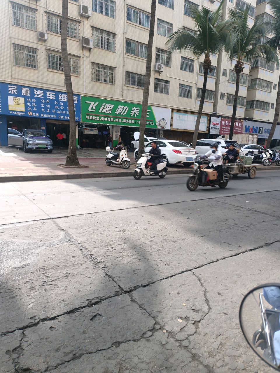 知华五金商行