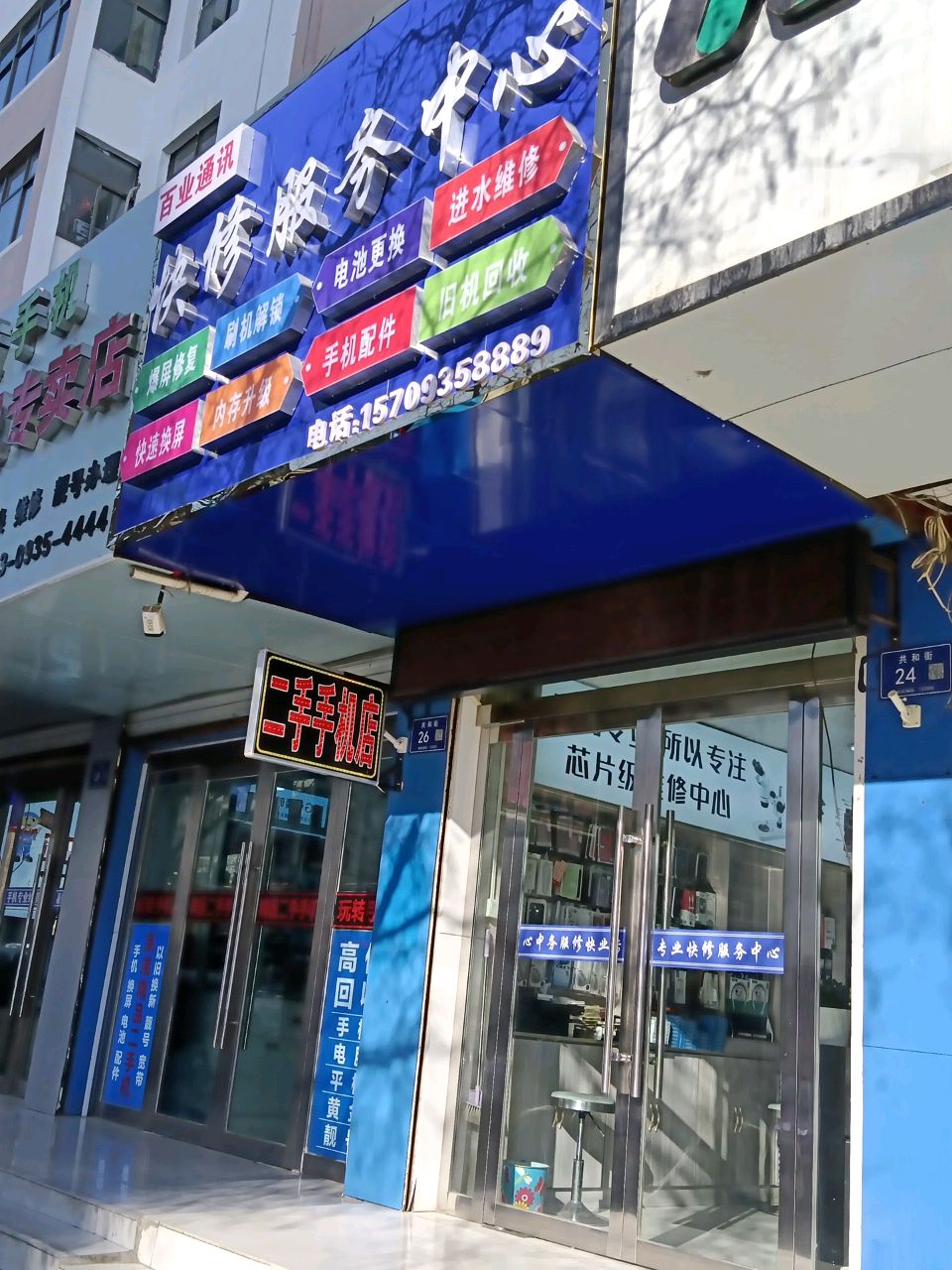 百业通讯