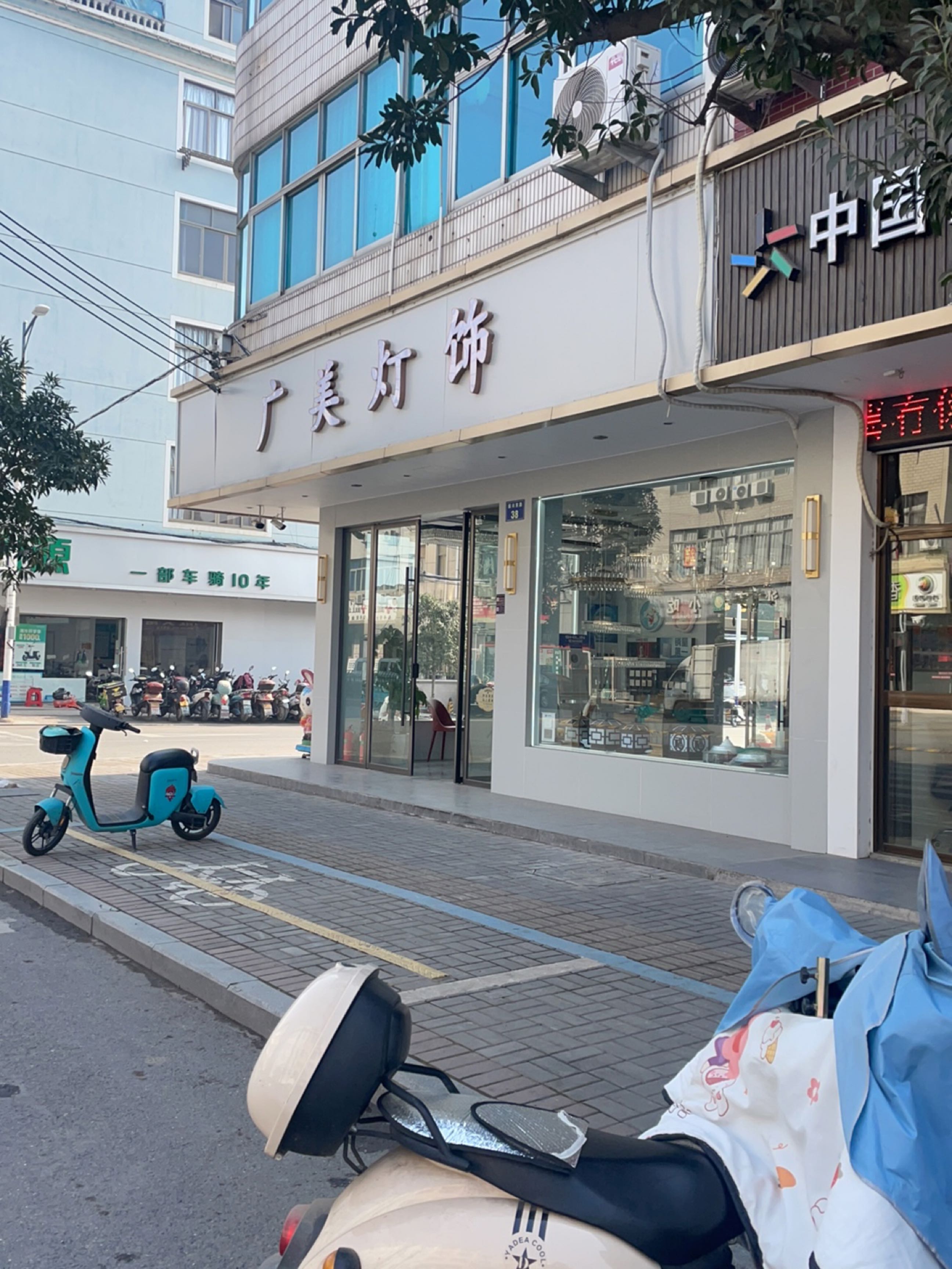 广美灯饰