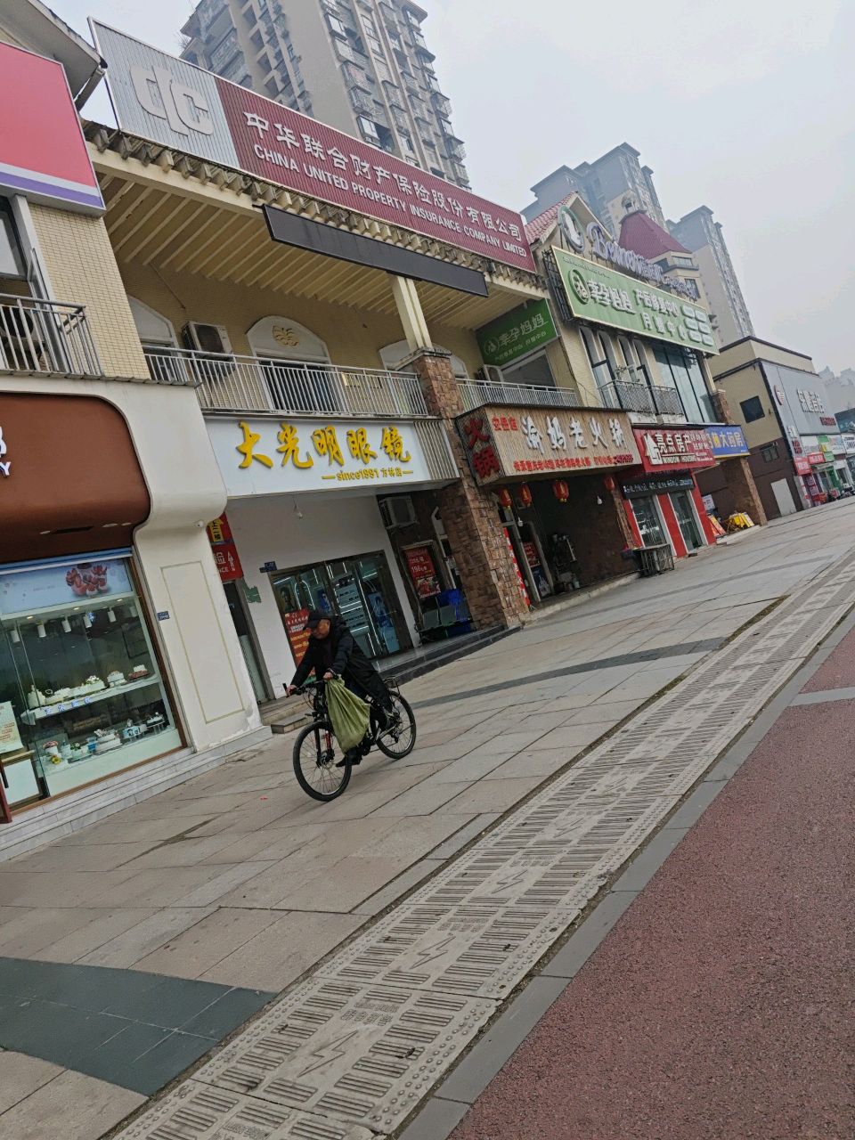 大光明眼镜(柠都大道店)