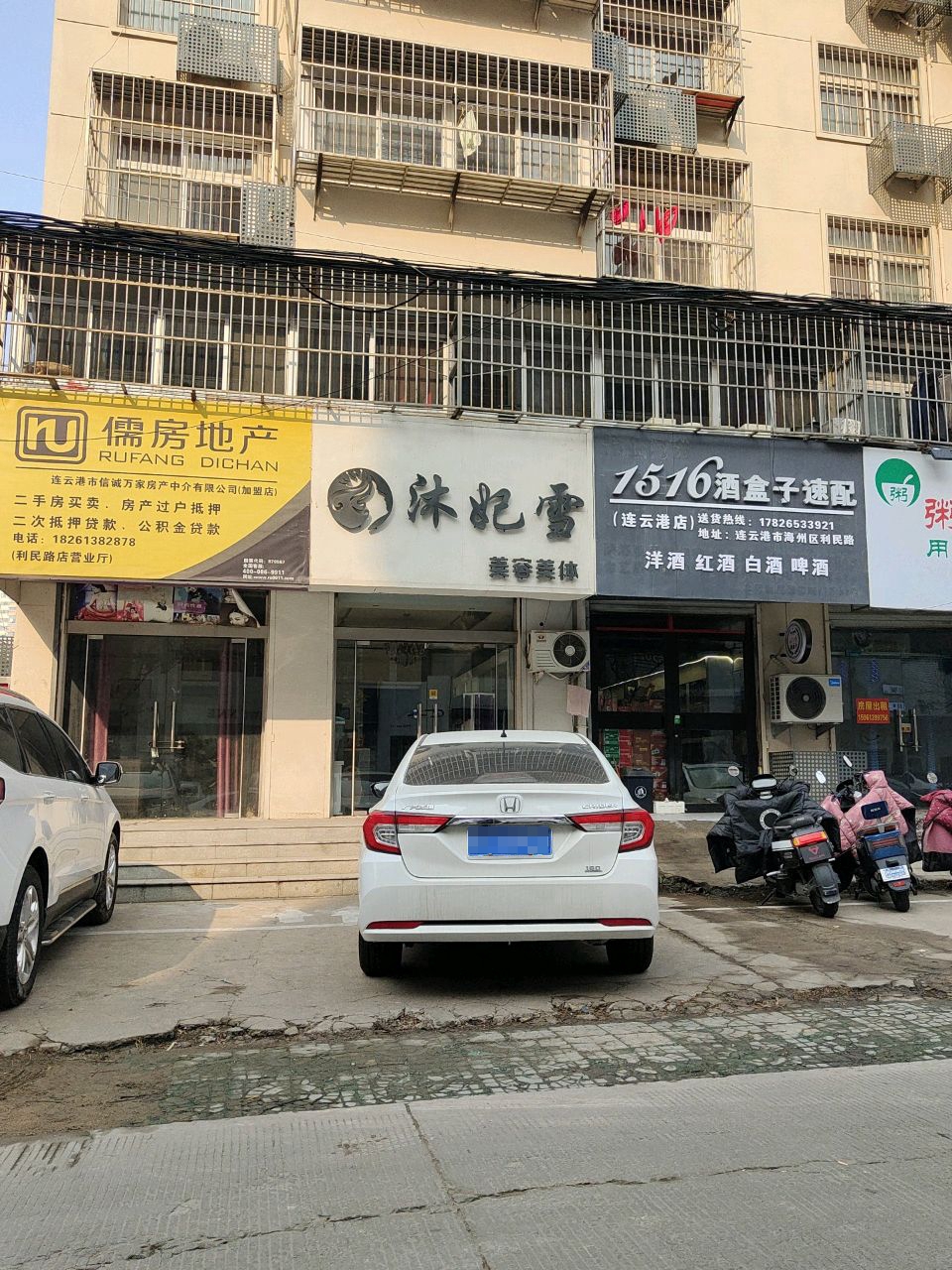 1516号酒盒子速配(连云港店)