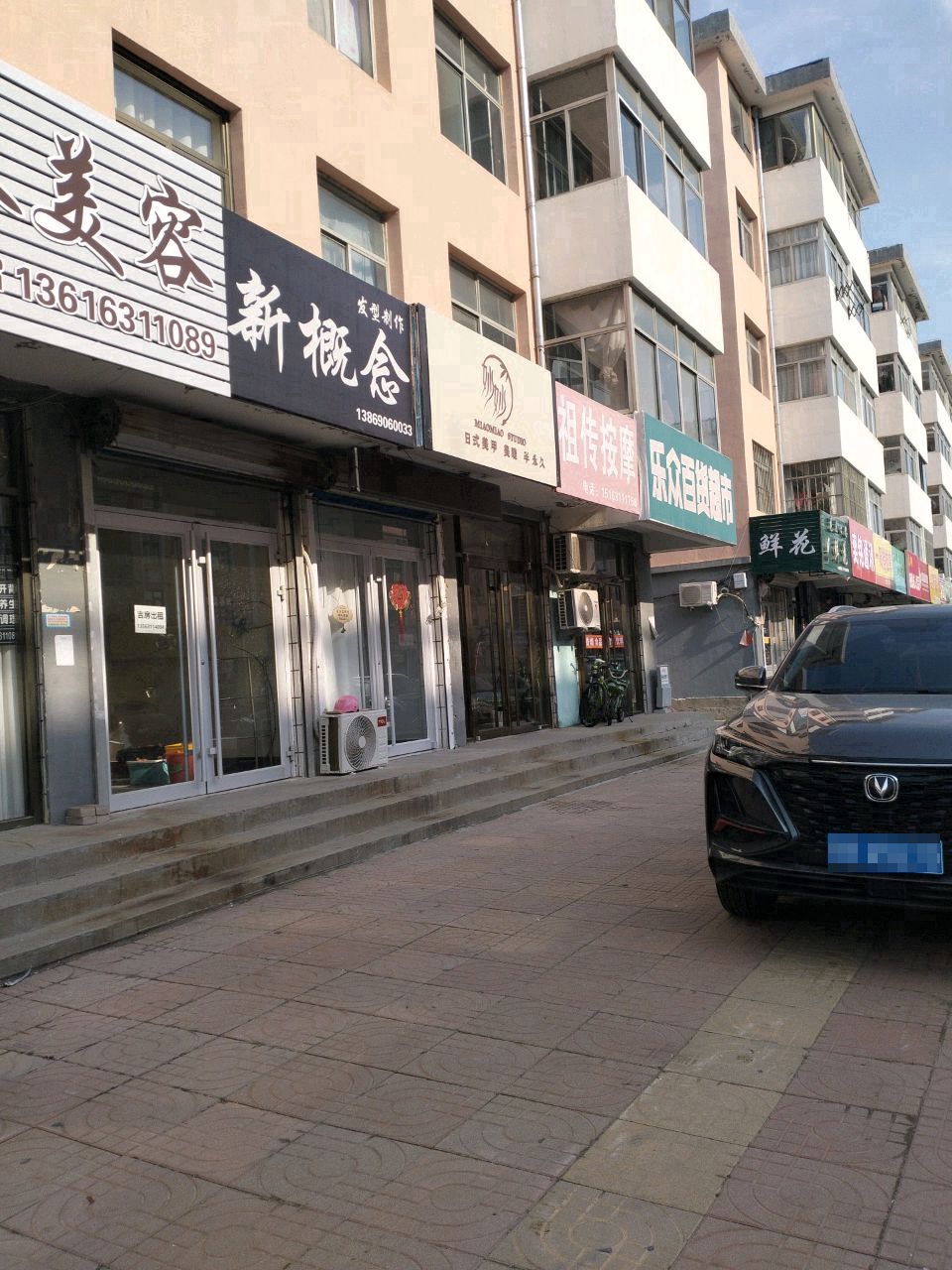 妙妙日式美甲美睫半永久