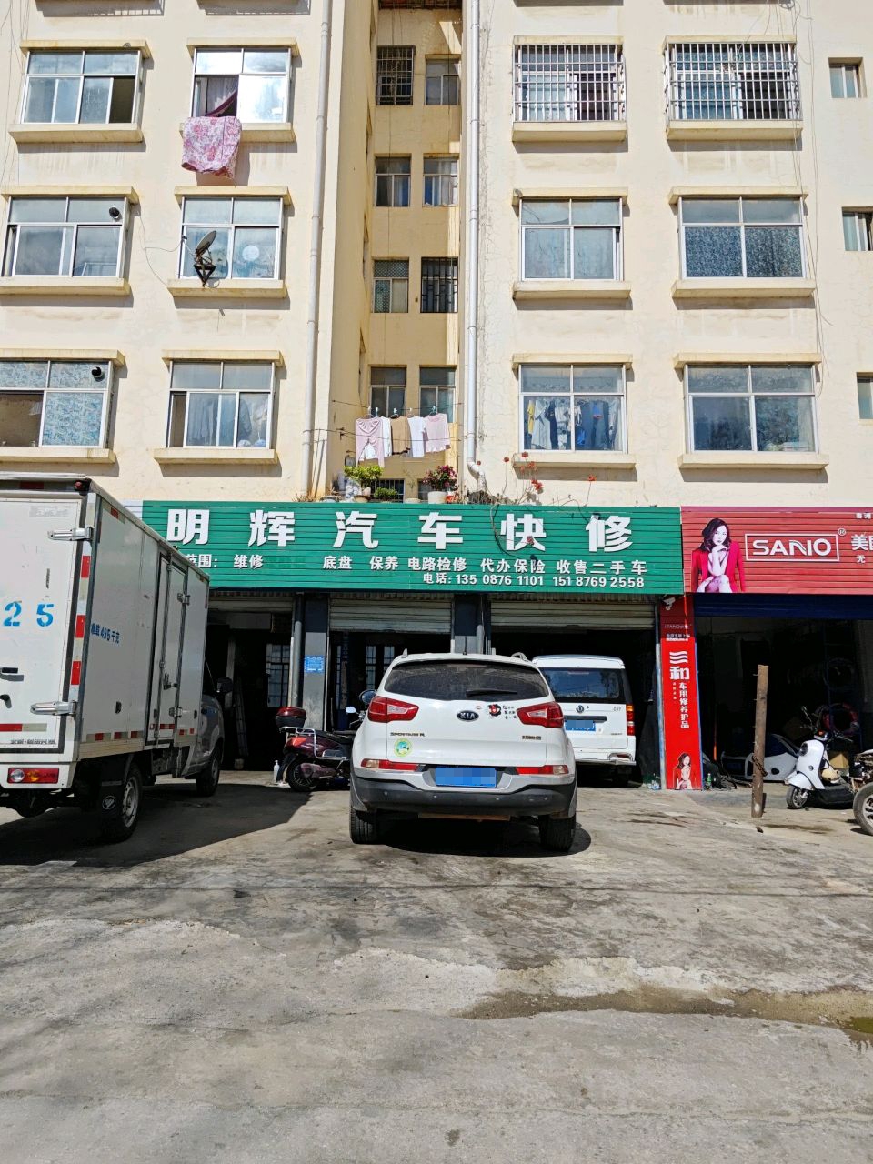 明辉汽车快修