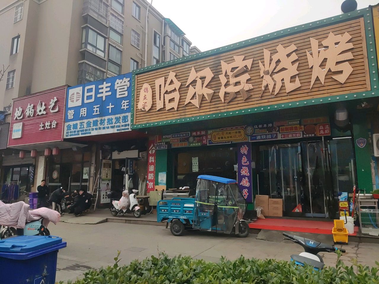 哈尔滨烧烤(园桥路店)