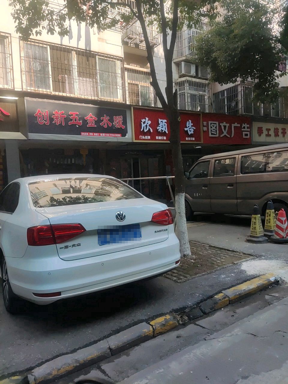 创新五金水暖(天顺园七组团店)