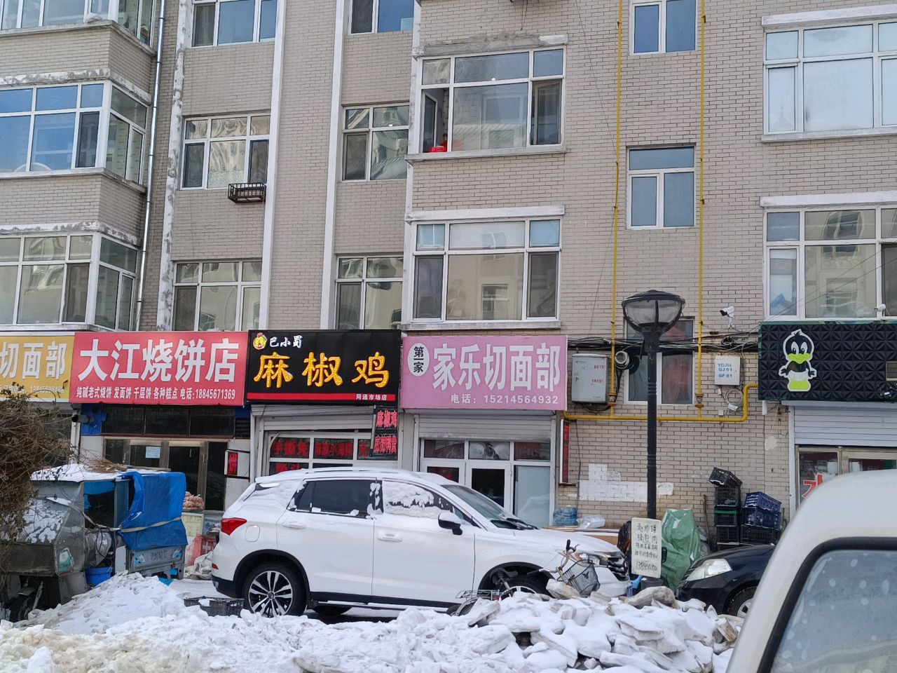 巴小蜀麻椒鸡