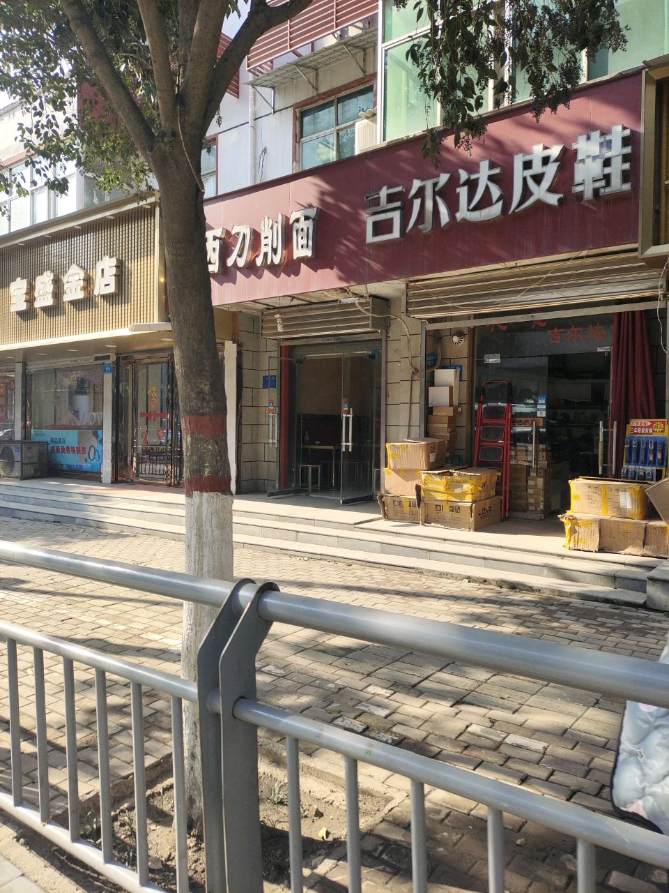 宝盛金店(孟津店)