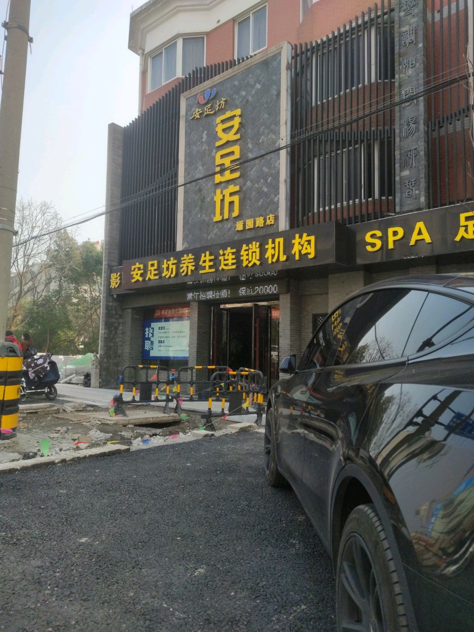 SPA足疗艾灸