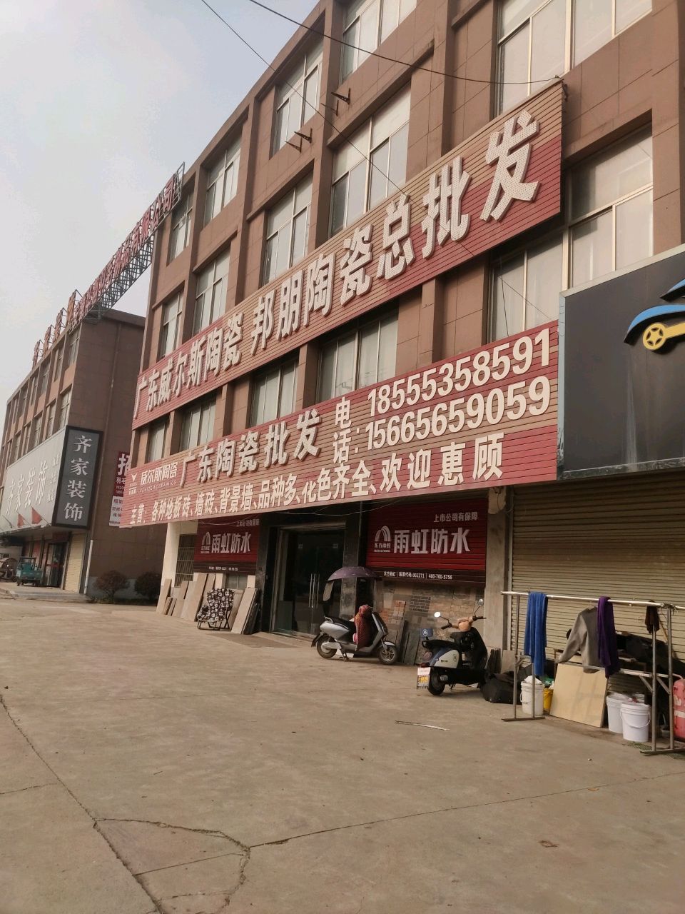邦朋陶瓷(S319店)