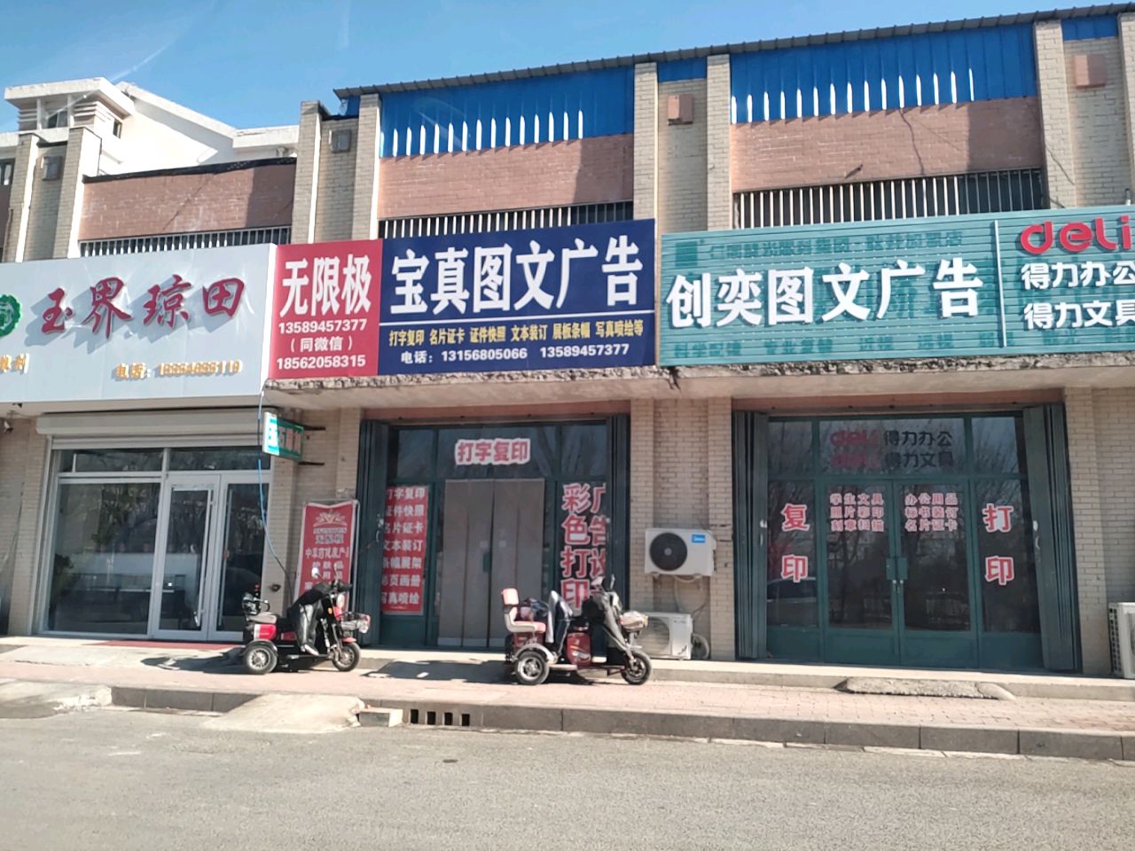 玉界琼田翡翠玉石雕刻加工