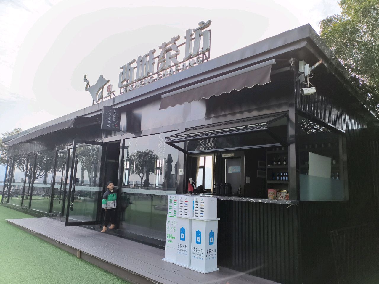 西城茶坊·音乐烤吧