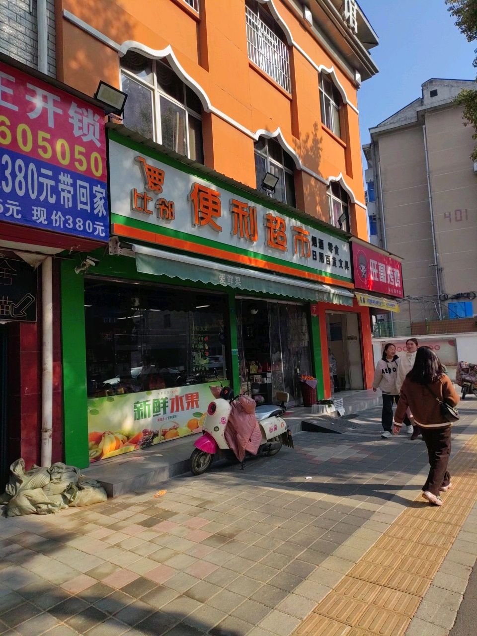 旺哥烤鸡(文化路店)