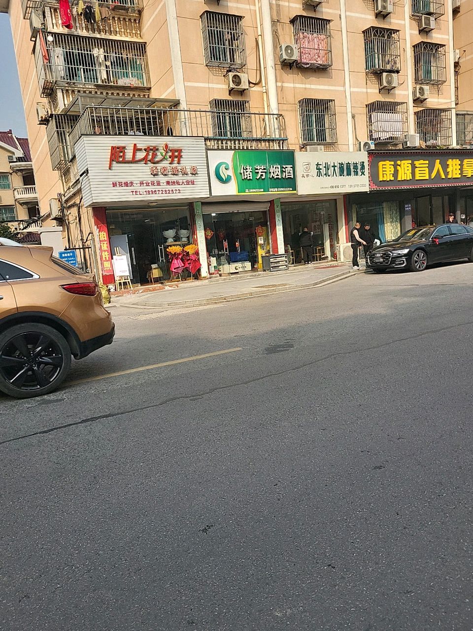 康源盲人推拿(南浔店)环境