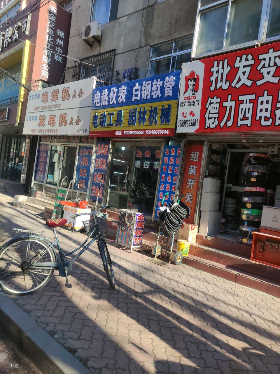 电动工具(山西街店)