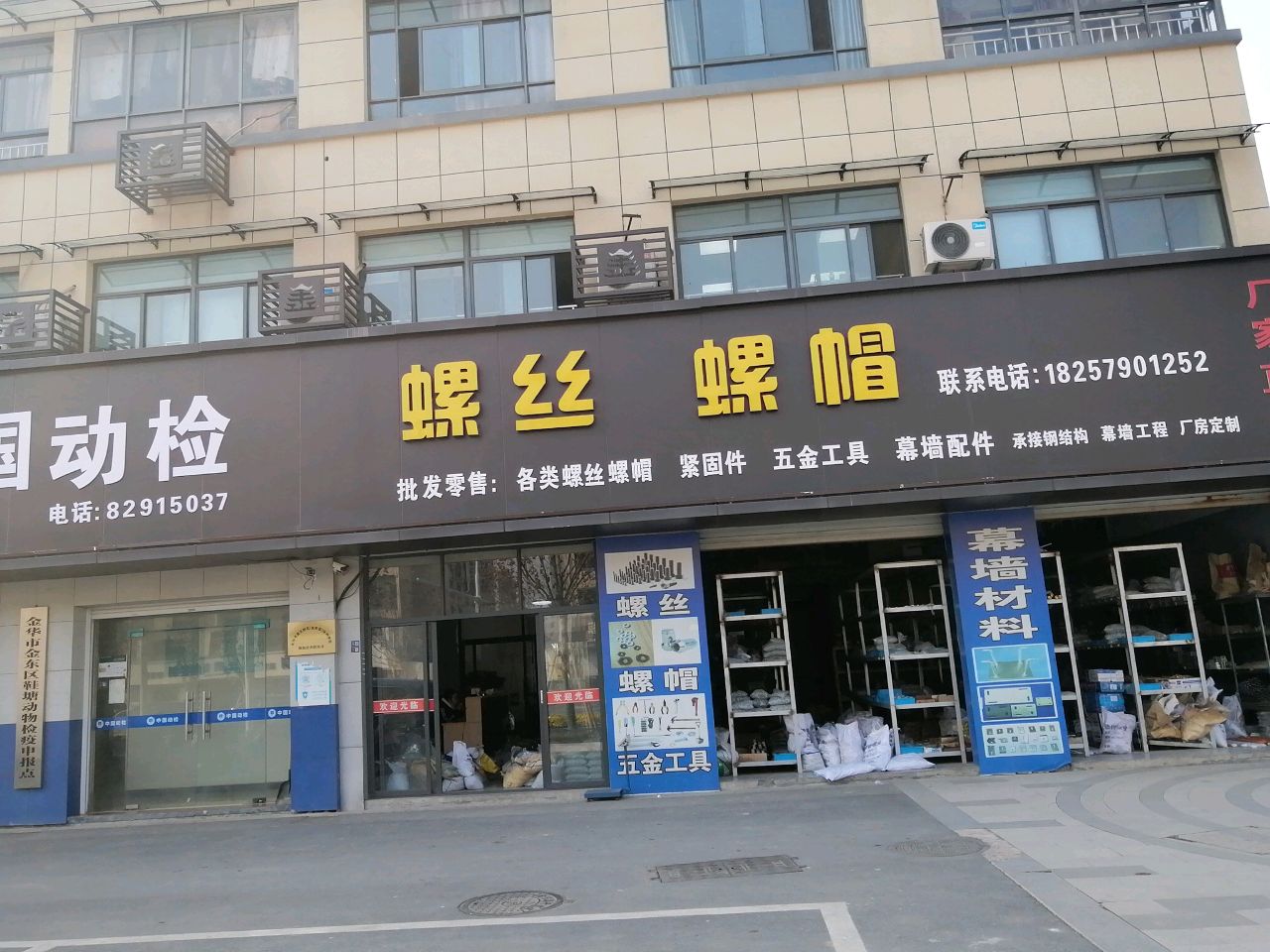 螺丝螺帽