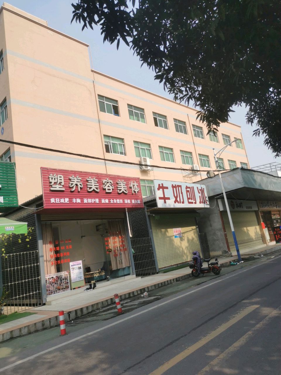 塑养美容美体