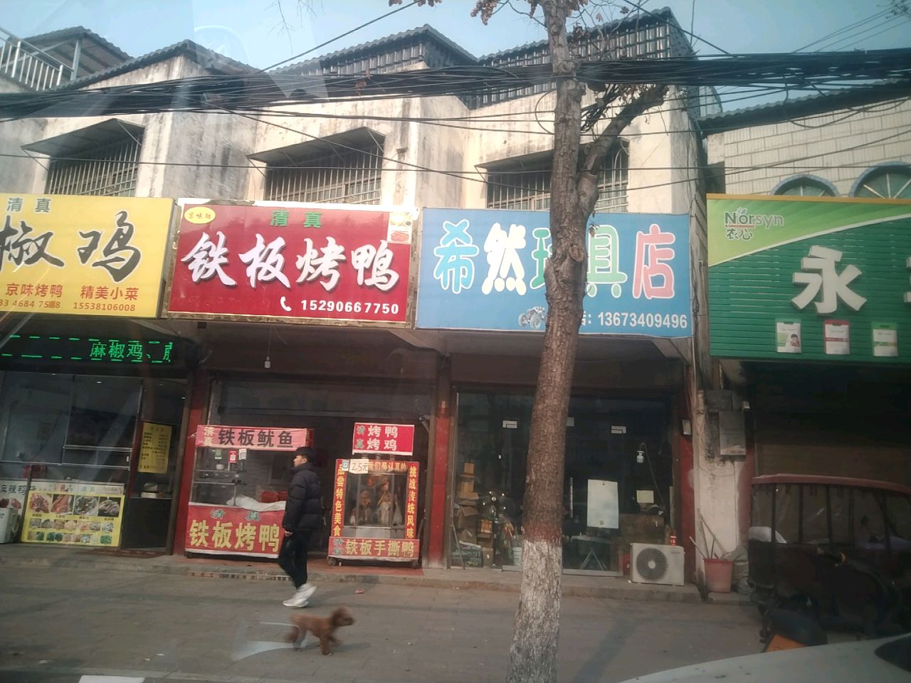 沈丘县希然玩具店