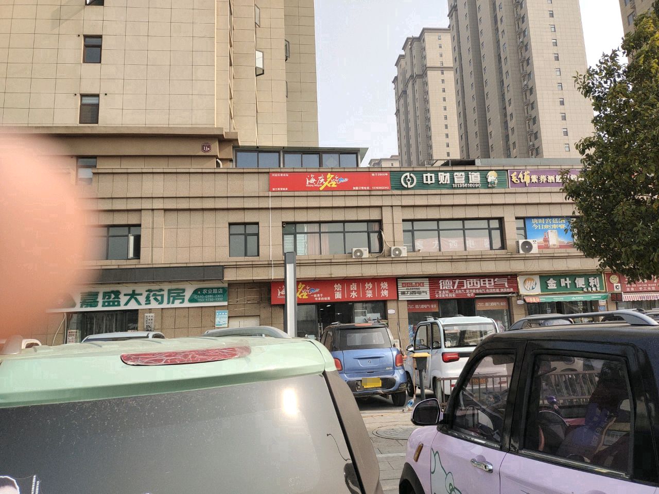 中财管道(农业路店)