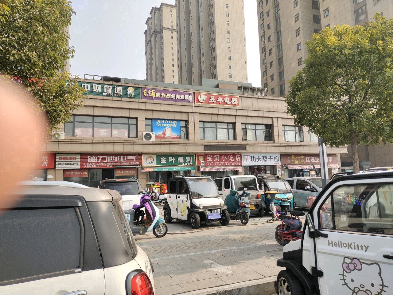 中财管道(农业路店)