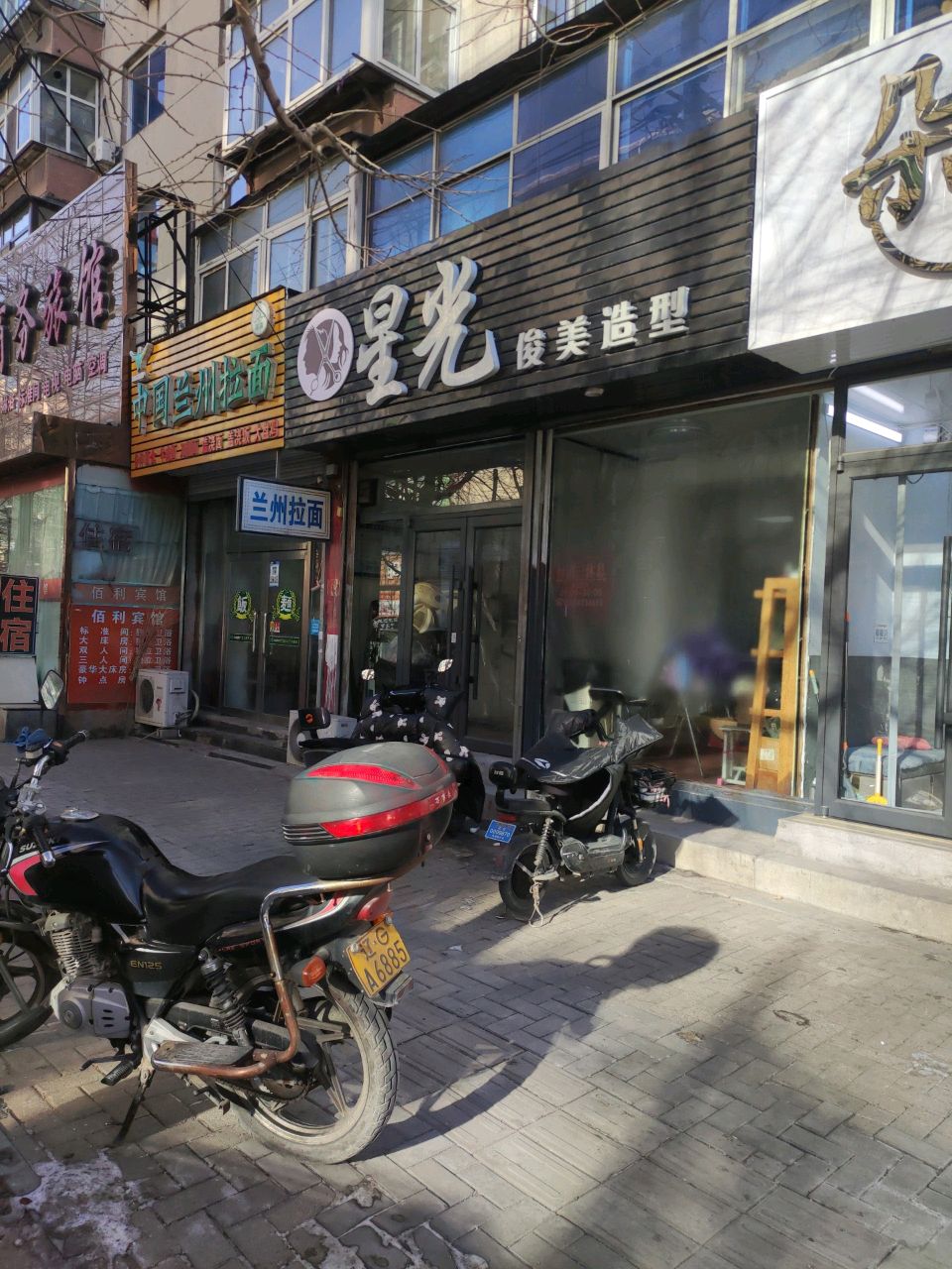 清真中国兰州拉面(延安路)
