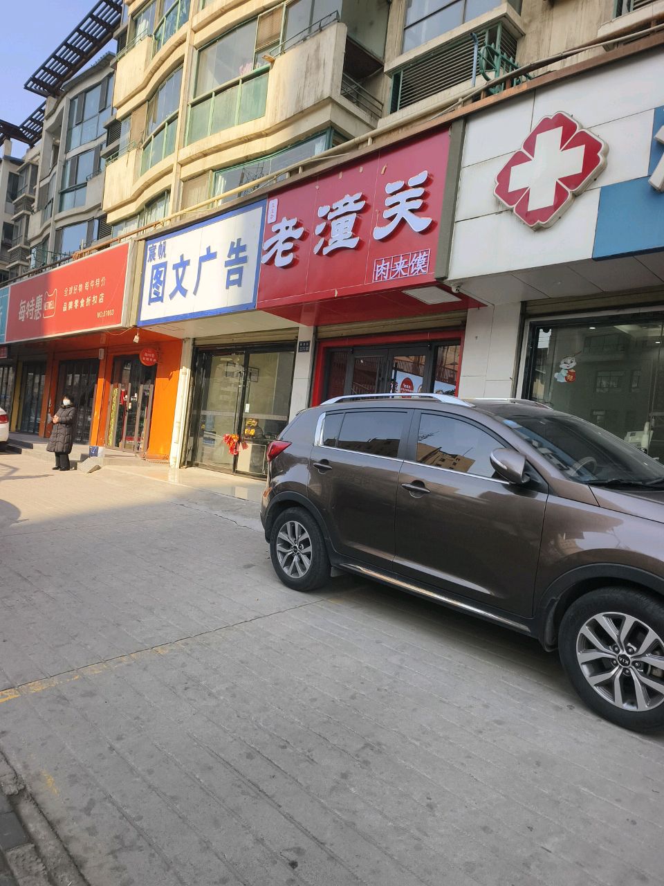 每特惠折扣便利店(城关科教城店)