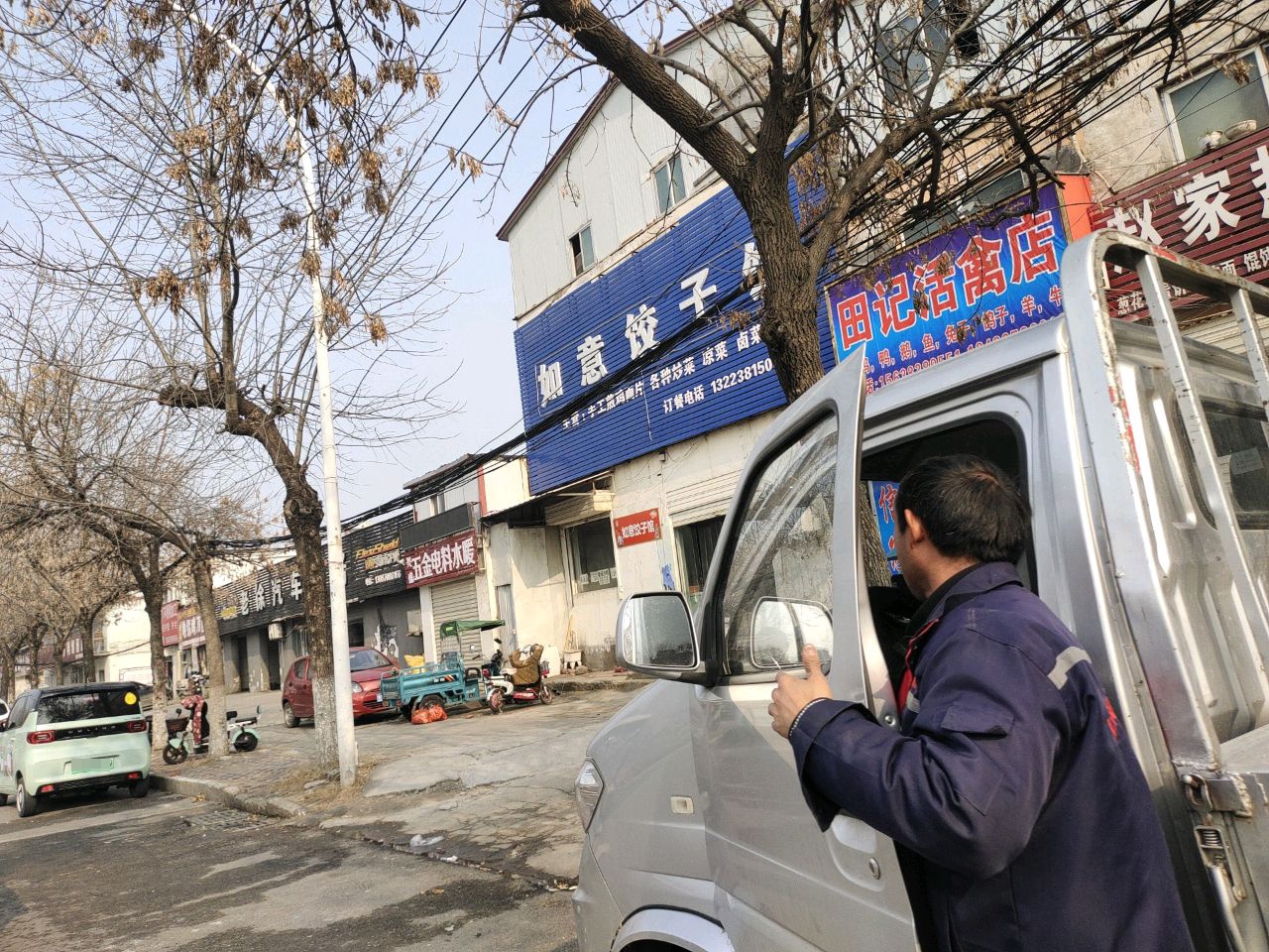 田记活禽店