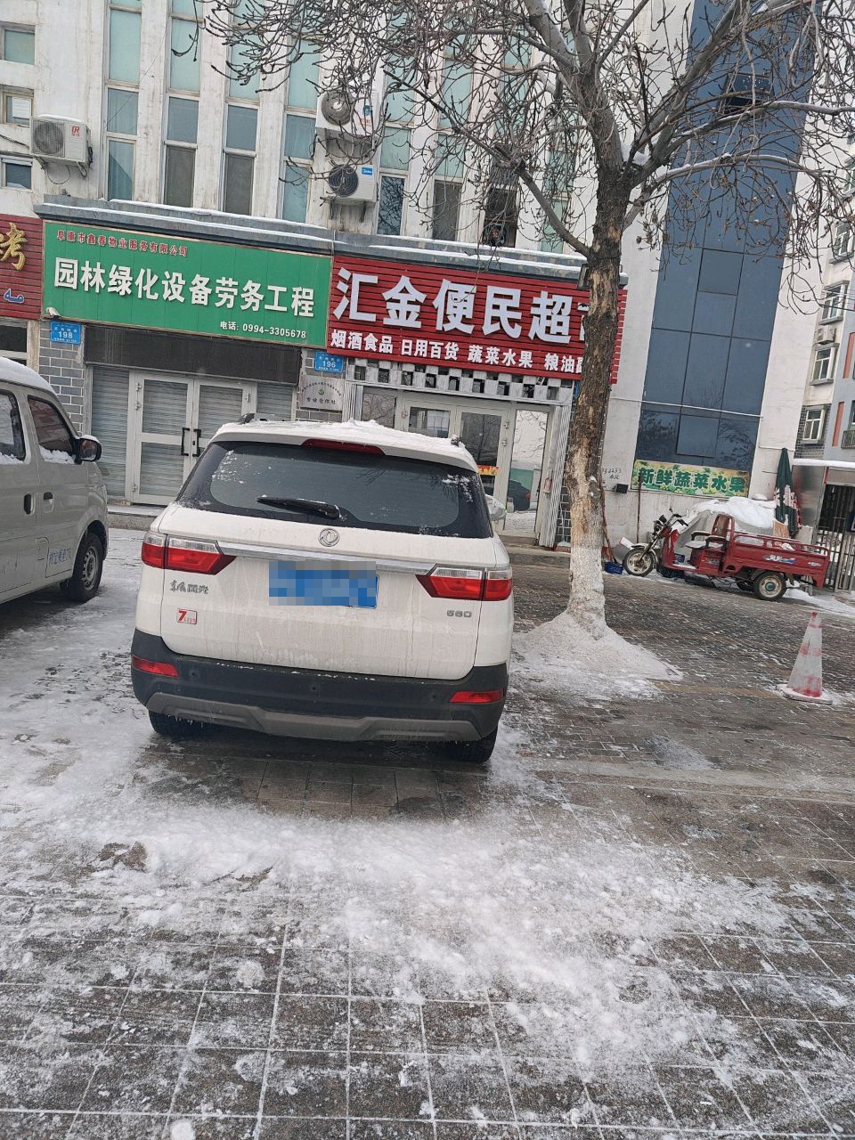 汇金便民超市
