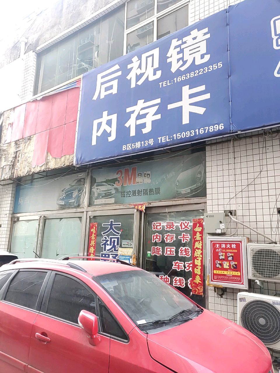 后视镜片工厂店