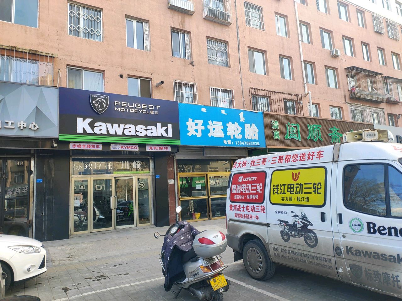 清真阖顺斋(东安小区店)