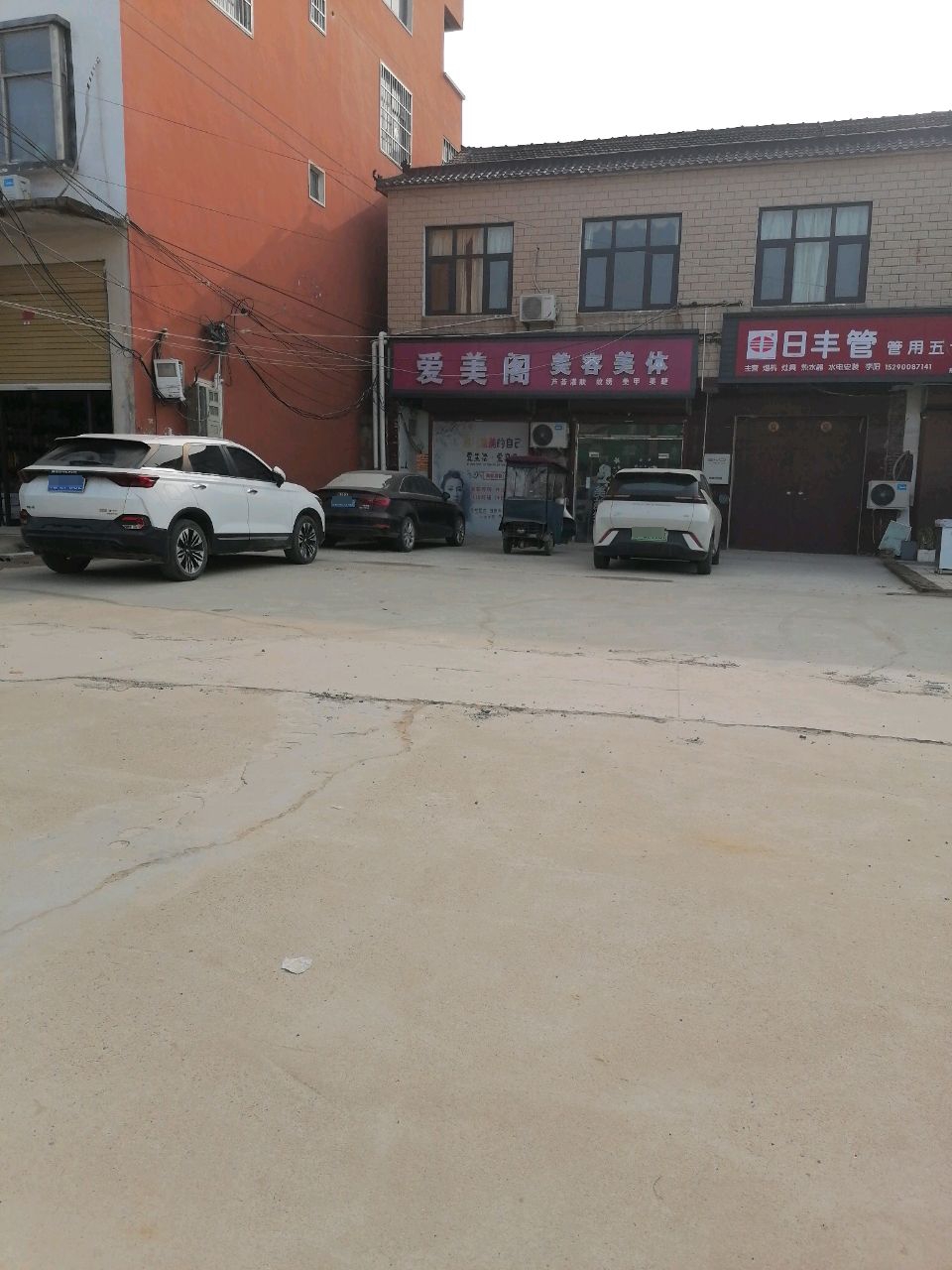 淮阳区冯塘乡冯塘日丰管专卖店