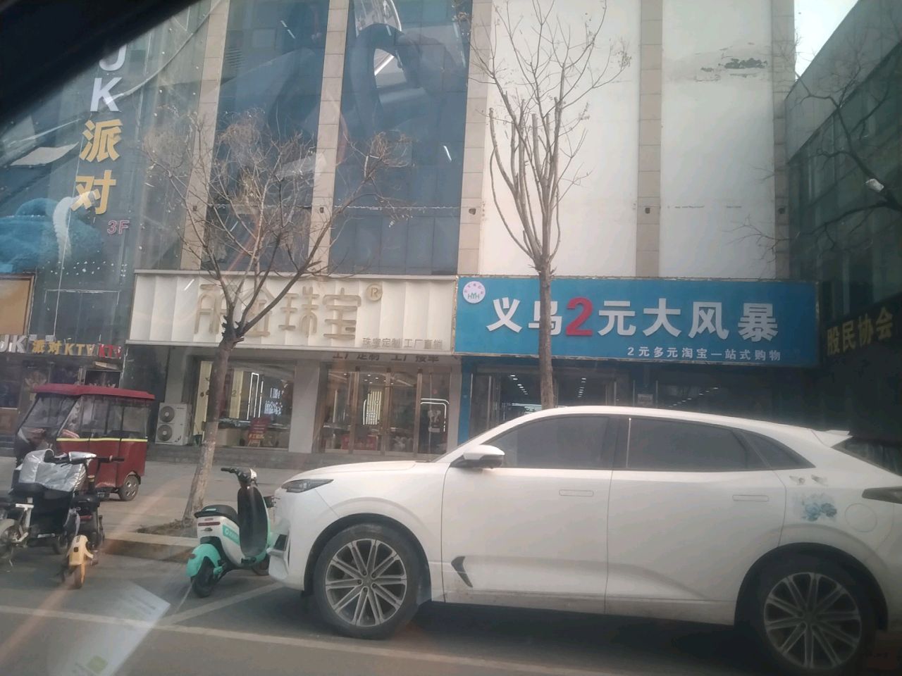 沈丘县丽金珠宝(沈丘店)