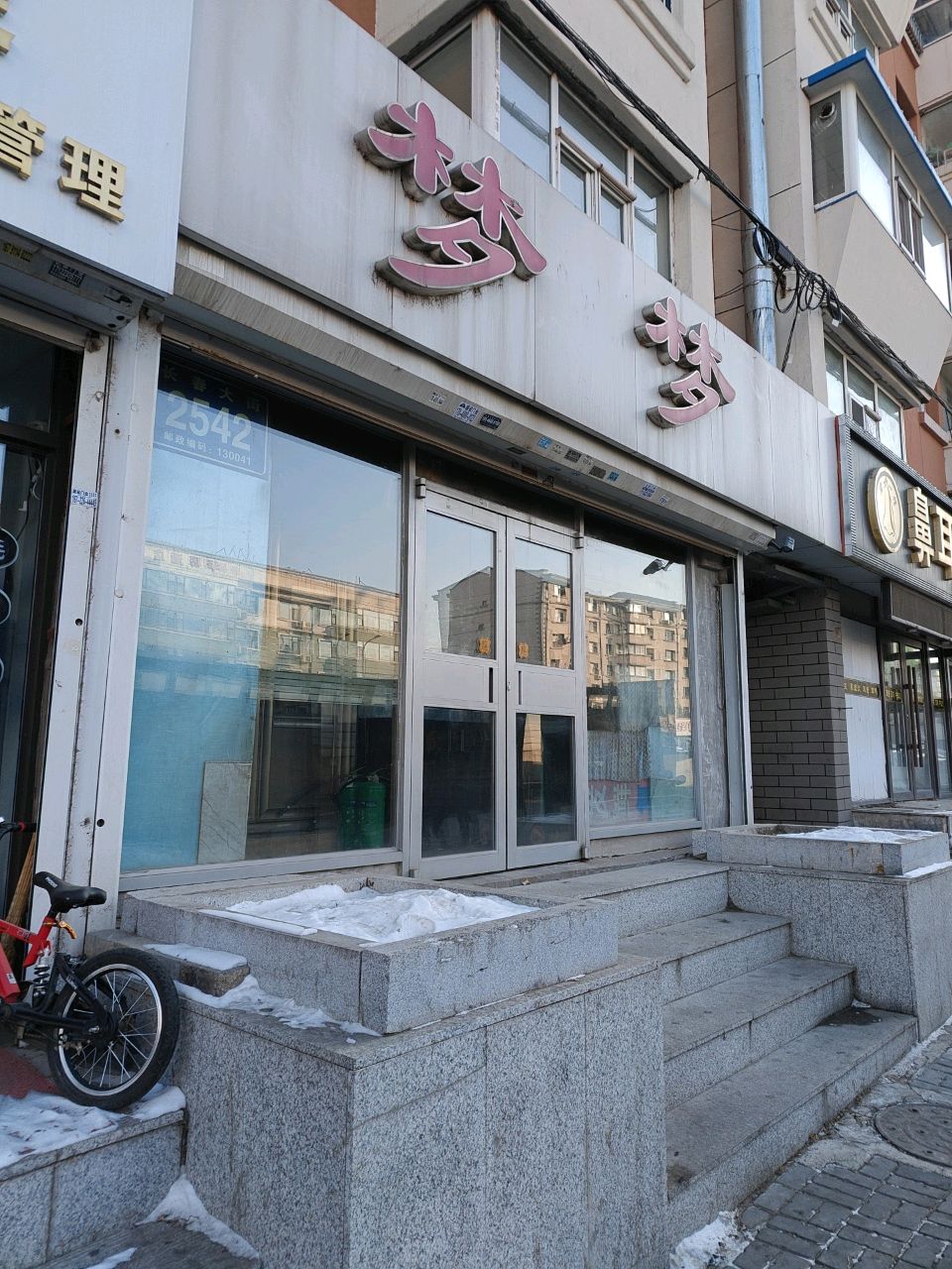 鼻耳堂(东大桥店)