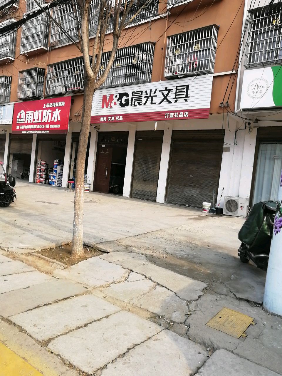 沈丘县槐店回族镇雨虹防水(长春路店)