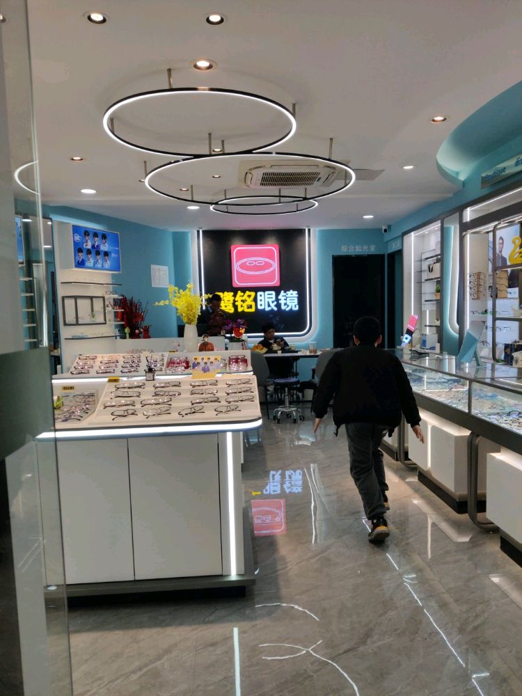 鹭铭眼镜(海沧店)