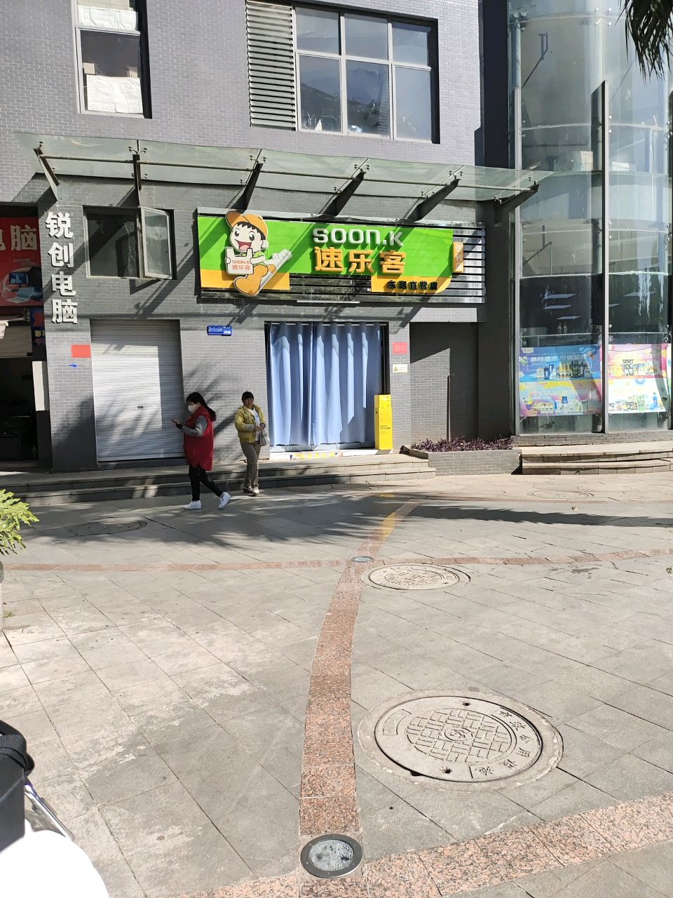 速乐客(京湖直营店)