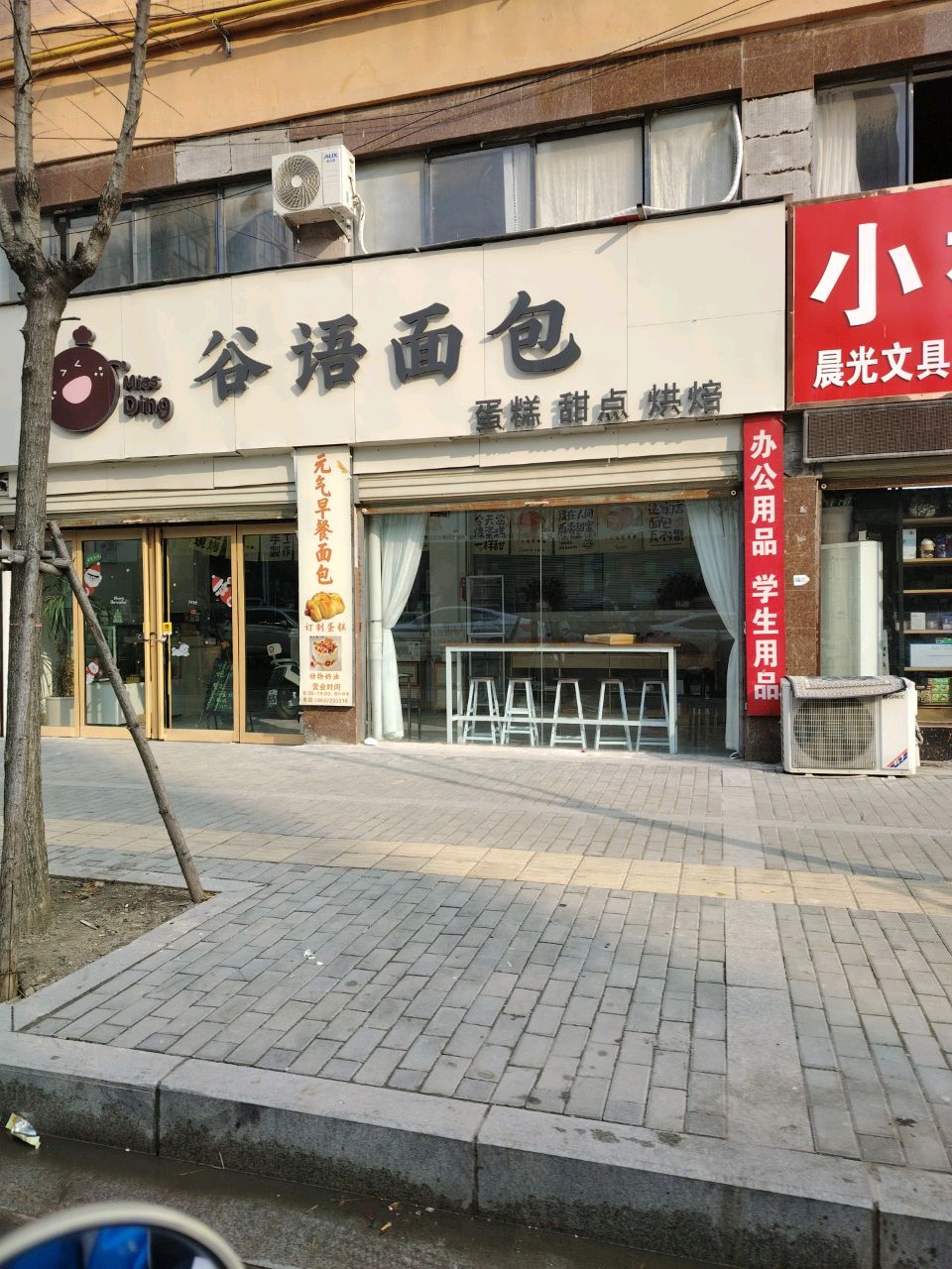 郸城县晨光文具(和谐路店)