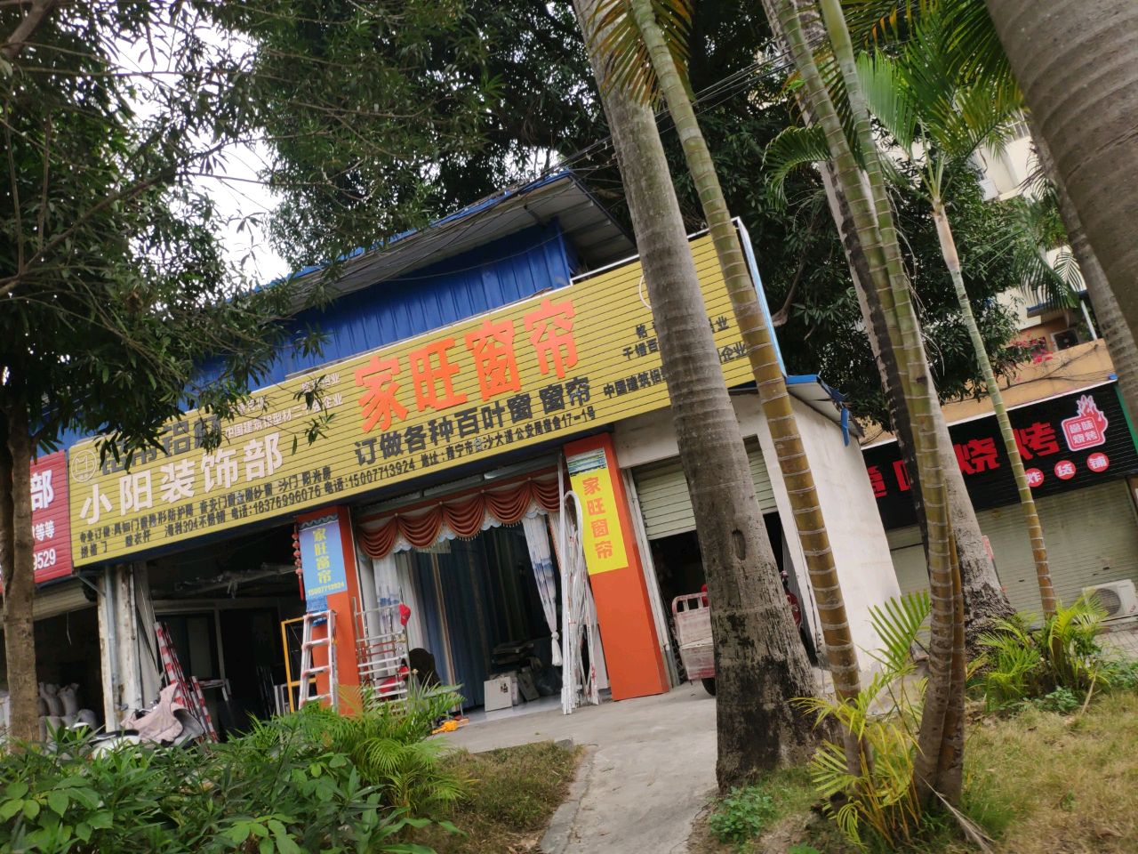 邕味烧烤(金湾花城店)