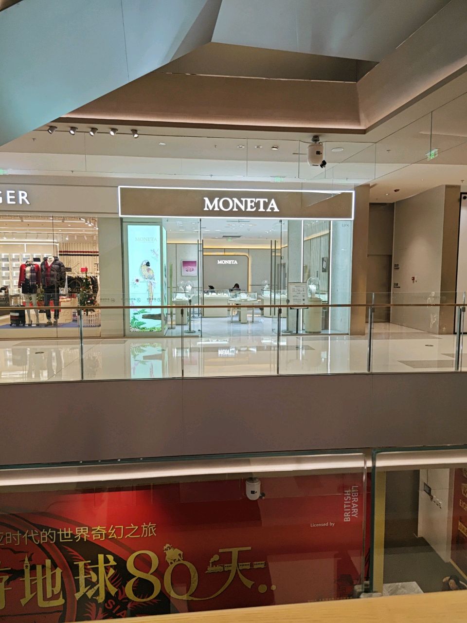 MONETA(长春万象城店)