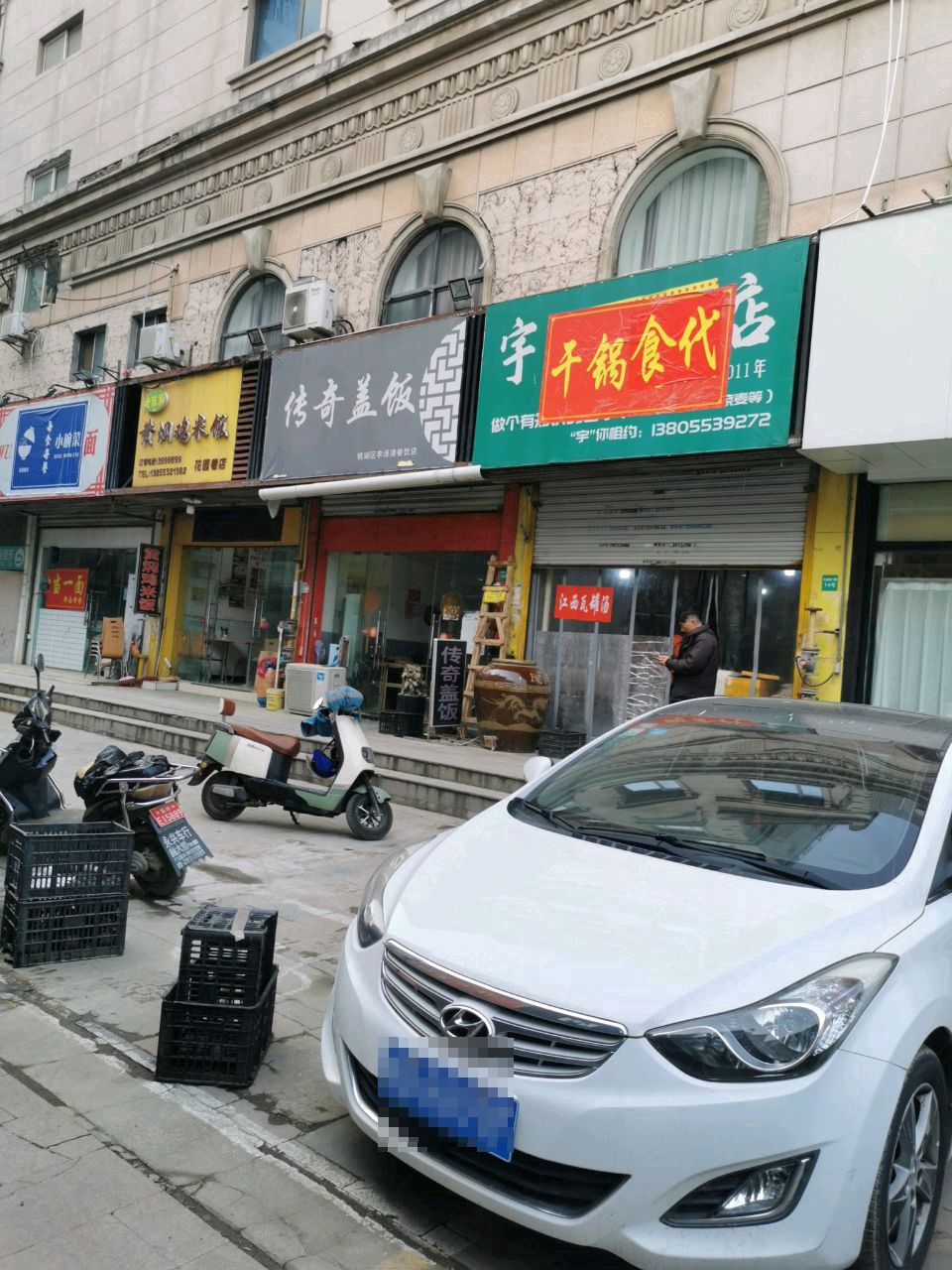 干锅时代