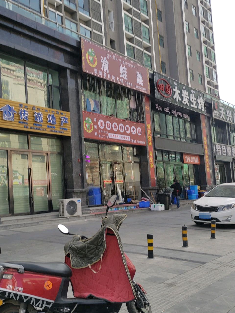 渝蛙跳(美蛙鱼自助火锅)