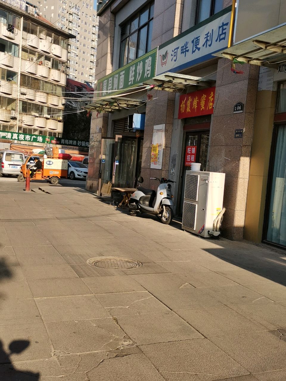 杨霞蜂蜜店