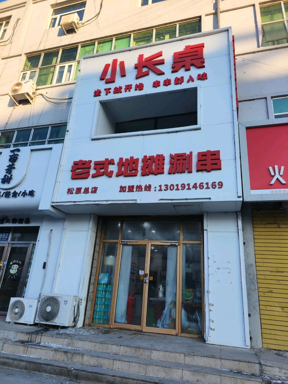 小长桌老式地摊涮串(长宁南街店)